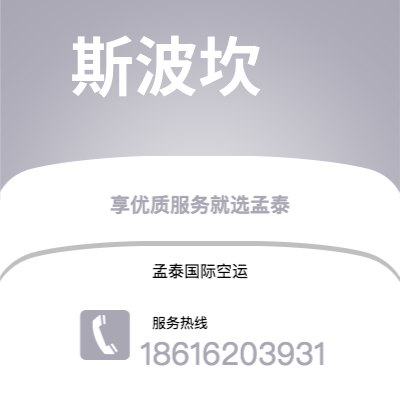 泰州市到斯波坎海运价格查询|泰州市至美国斯波坎国际海运整柜拼箱订舱2