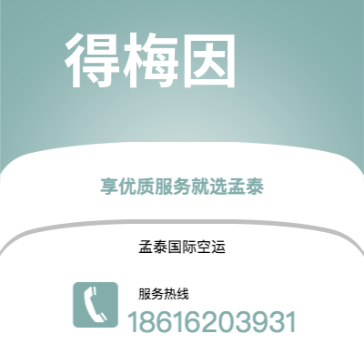 海安市到得梅因海运价格查询|海安市至美国得梅因国际海运整柜拼箱订舱2