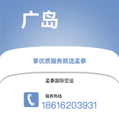 海安市到广岛海运价格查询|海安市至日本广岛国际海运整柜拼箱订舱2