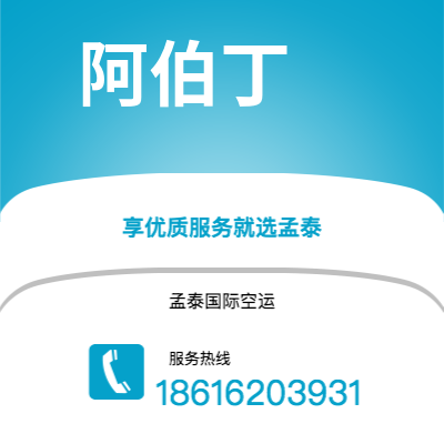 淮安市到阿伯丁海运价格查询|淮安市至英国阿伯丁国际海运整柜拼箱订舱2