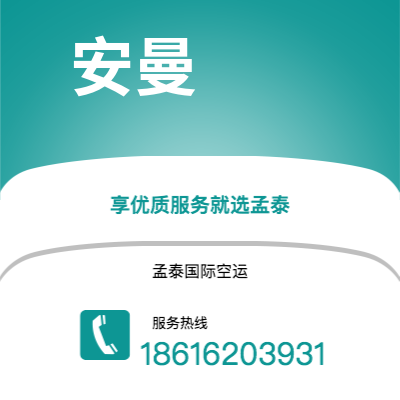 淮安市到安曼海运价格查询|淮安市至约旦安曼国际海运整柜拼箱订舱2