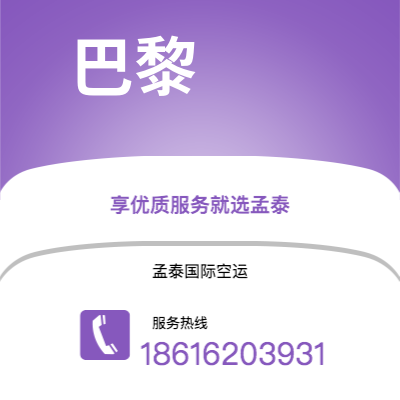 溧阳市到巴黎海运价格查询|溧阳市至法国巴黎国际海运整柜拼箱订舱2