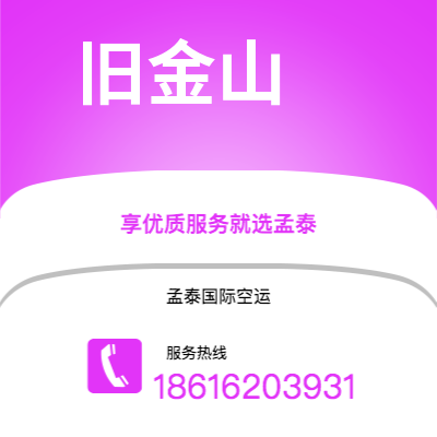 盐城市到旧金山海运价格查询|盐城市至美国旧金山国际海运整柜拼箱订舱2