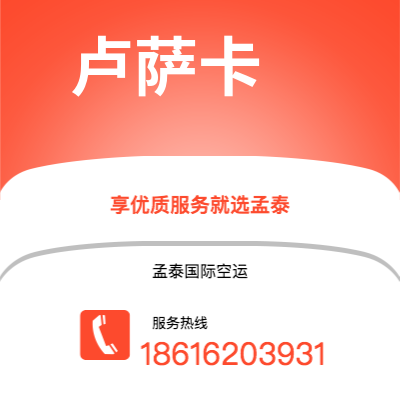 扎兰屯市到卢萨卡海运价格查询|扎兰屯市至赞比亚卢萨卡国际海运整柜拼箱订舱2