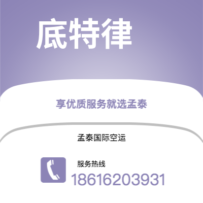 苏州市到底特律海运价格查询|苏州市至美国底特律国际海运整柜拼箱订舱2
