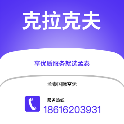苏州市到克拉克夫海运价格查询|苏州市至波兰克拉克夫国际海运整柜拼箱订舱2