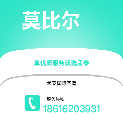 连云港市到莫比尔海运价格查询|连云港市至美国莫比尔国际海运整柜拼箱订舱2