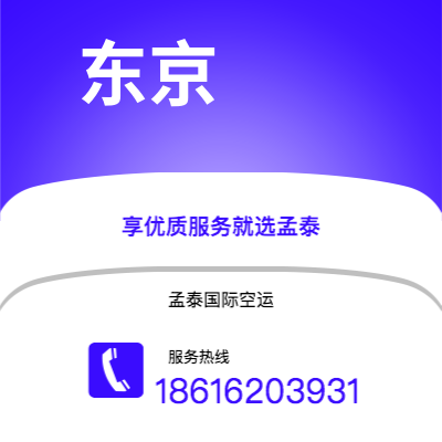 连云港市到东京海运价格查询|连云港市至日本东京国际海运整柜拼箱订舱2