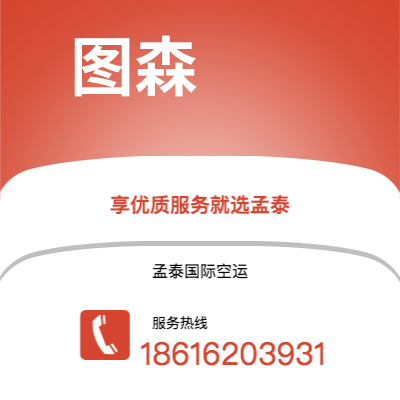 根河市到图森海运价格查询|根河市至美国图森国际海运整柜拼箱订舱2