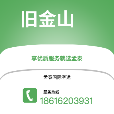 邳州市到旧金山海运价格查询|邳州市至美国旧金山国际海运整柜拼箱订舱2