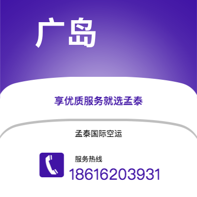 邳州市到广岛海运价格查询|邳州市至日本广岛国际海运整柜拼箱订舱2