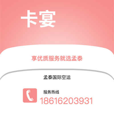 根河市到卡宴海运价格查询|根河市至法属圭那亚卡宴国际海运整柜拼箱订舱2
