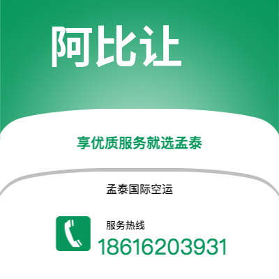 镇江市到阿比让海运价格查询|镇江市至科特迪瓦阿比让国际海运整柜拼箱订舱2