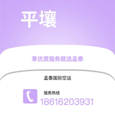 靖江市到平壤海运价格查询|靖江市至朝鲜平壤国际海运整柜拼箱订舱2