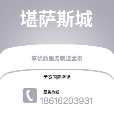 上饶市到堪萨斯城海运价格查询|上饶市至美国堪萨斯城国际海运整柜拼箱订舱2