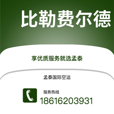 上饶市到比勒费尔德海运价格查询|上饶市至德国比勒费尔德国际海运整柜拼箱订舱2