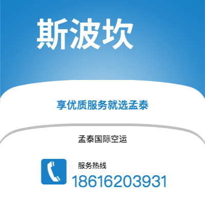 乐平市到斯波坎海运价格查询|乐平市至美国斯波坎国际海运整柜拼箱订舱2