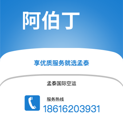 乐平市到阿伯丁海运价格查询|乐平市至英国阿伯丁国际海运整柜拼箱订舱2