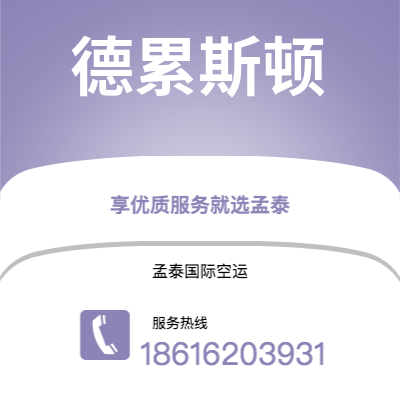 乐平市到德累斯顿海运价格查询|乐平市至德国德累斯顿国际海运整柜拼箱订舱2