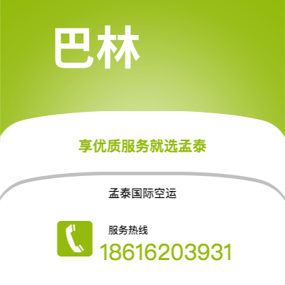 乐平市到巴林海运价格查询|乐平市至黎巴嫩巴林国际海运整柜拼箱订舱2