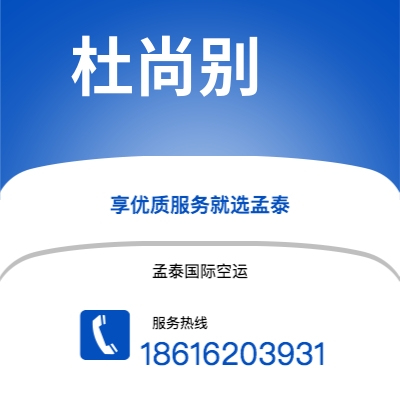 根河市到杜尚别海运价格查询|根河市至塔吉克斯坦杜尚别国际海运整柜拼箱订舱2