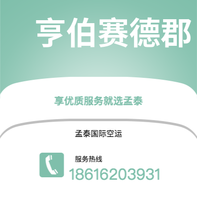 九江市到亨伯赛德郡海运价格查询|九江市至英国亨伯赛德郡国际海运整柜拼箱订舱2