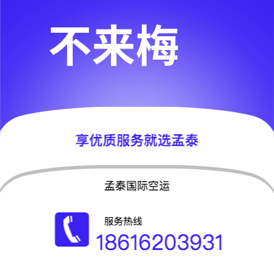 巴彦淖尔市到不来梅海运价格查询|巴彦淖尔市至德国不来梅国际海运整柜拼箱订舱2