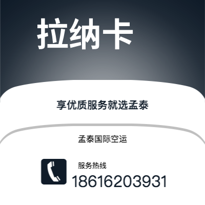 九江市到拉纳卡海运价格查询|九江市至塞浦路斯拉纳卡国际海运整柜拼箱订舱2