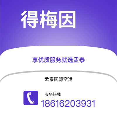 根河市到得梅因海运价格查询|根河市至美国得梅因国际海运整柜拼箱订舱2