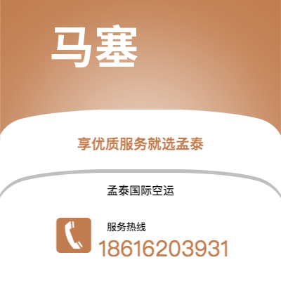 根河市到马塞海运价格查询|根河市至法国马塞国际海运整柜拼箱订舱2