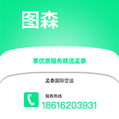 共青城市到图森海运价格查询|共青城市至美国图森国际海运整柜拼箱订舱2