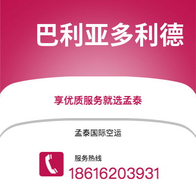 共青城市到巴利亚多利德海运价格查询|共青城市至西班牙巴利亚多利德国际海运整柜拼箱订舱2