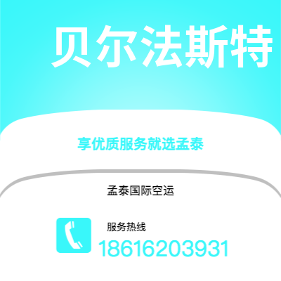 根河市到贝尔法斯特海运价格查询|根河市至北爱尔兰贝尔法斯特国际海运整柜拼箱订舱2