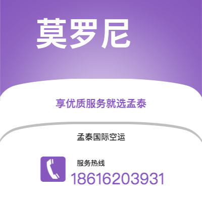 共青城市到莫罗尼海运价格查询|共青城市至科摩罗莫罗尼国际海运整柜拼箱订舱2
