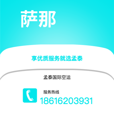 南昌市到萨那海运价格查询|南昌市至也门萨那国际海运整柜拼箱订舱2