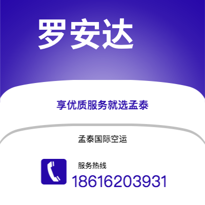 南昌市到罗安达海运价格查询|南昌市至安哥拉罗安达国际海运整柜拼箱订舱2