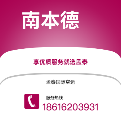 吉安市到南本德海运价格查询|吉安市至美国南本德国际海运整柜拼箱订舱2
