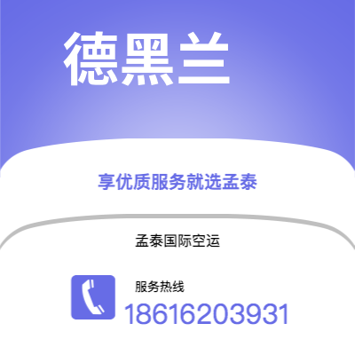 根河市到帕拉马里博海运价格查询|根河市至苏里南帕拉马里博国际海运整柜拼箱订舱2