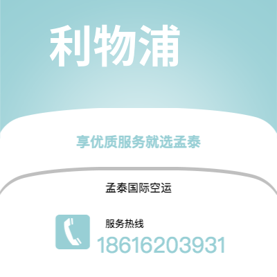 根河市到利物浦海运价格查询|根河市至英国利物浦国际海运整柜拼箱订舱2