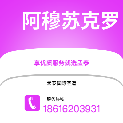 宜春市到阿穆苏克罗海运价格查询|宜春市至科特迪瓦阿穆苏克罗国际海运整柜拼箱订舱2