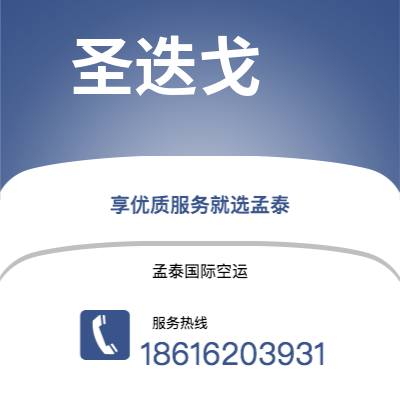 德兴市到圣迭戈海运价格查询|德兴市至美国圣迭戈国际海运整柜拼箱订舱2