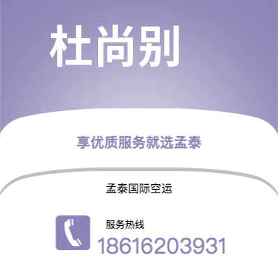 德兴市到杜尚别海运价格查询|德兴市至塔吉克斯坦杜尚别国际海运整柜拼箱订舱2