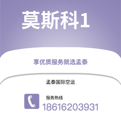 新余市到莫斯科1海运价格查询|新余市至俄罗斯莫斯科1国际海运整柜拼箱订舱2