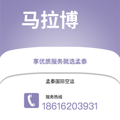 景德镇市到马拉博海运价格查询|景德镇市至赤道几内亚马拉博国际海运整柜拼箱订舱2