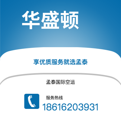 樟树市到华盛顿海运价格查询|樟树市至美国华盛顿国际海运整柜拼箱订舱2