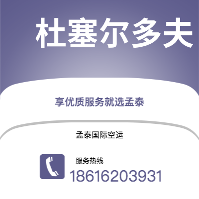 樟树市到杜塞尔多夫海运价格查询|樟树市至德国杜塞尔多夫国际海运整柜拼箱订舱2