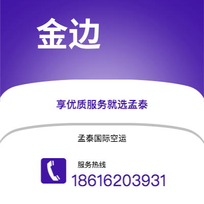 樟树市到金边海运价格查询|樟树市至柬埔寨金边国际海运整柜拼箱订舱2