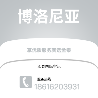 瑞金市到博洛尼亚海运价格查询|瑞金市至意大利博洛尼亚国际海运整柜拼箱订舱2