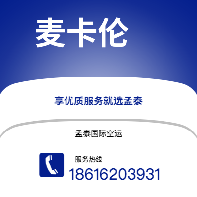 满洲里市到里士满海运价格查询|满洲里市至美国里士满国际海运整柜拼箱订舱2