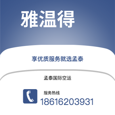 根河市到雅温得海运价格查询|根河市至喀麦隆雅温得国际海运整柜拼箱订舱2